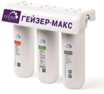 Водоочиститель Гейзер Макс белый от магазина РЭССИ