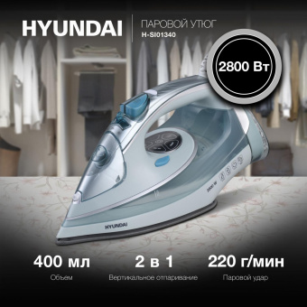 Утюг Hyundai H-SI01340 2800Вт голубой/белый от магазина РЭССИ