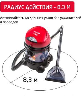 Пылесос ARNICA VIRA моющий с аквафильтром красный ET12200 от магазина РЭССИ