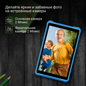 Планшет Digma Kids 8260C T310 (1.8) 4C RAM4Gb ROM64Gb 8" IPS 1280x800 3G 4G Android 12 синий 2Mpix 2Mpix BT GPS WiFi Touch microSD 128Gb 4000mAh от магазина РЭССИ