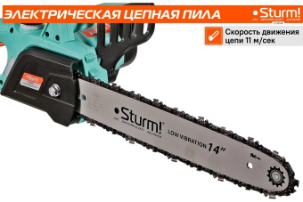 Цепная пила Sturm! CC1614P от сети 1800Вт дл.шины:14" (35cm) от магазина РЭССИ