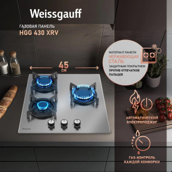 Газовая варочная поверхность Weissgauff HGG 430 XRV нержавеющая сталь от магазина РЭССИ