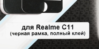Защитное стекло для экрана DF rmColor-10 черный для Realme C11 1шт. (DF RMCOLOR-10 (BLACK)) от магазина РЭССИ