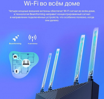 Роутер беспроводной TP-Link Archer AX23 AX1800 10/100/1000BASE-TX черный от магазина РЭССИ