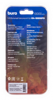 Мобильный аккумулятор Buro RA-10000PD 10000mAh 2.1A 2xUSB белый (RA-10000PD-WT) от магазина РЭССИ