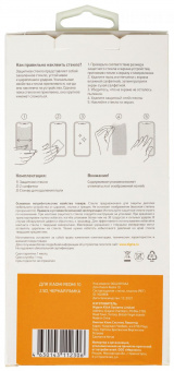 Защитное стекло для экрана Digma 2.5D черный для Xiaomi Redmi 10 2.5D 1шт. (DGG2XR10AA) от магазина РЭССИ