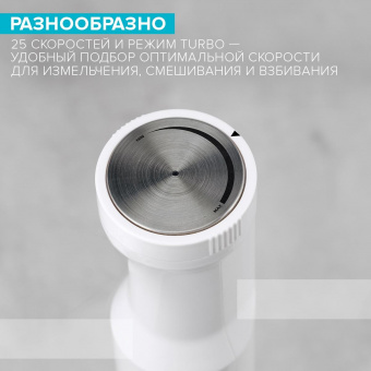 Блендер погружной Scarlett SC-HB42F09 1100Вт белый от магазина РЭССИ