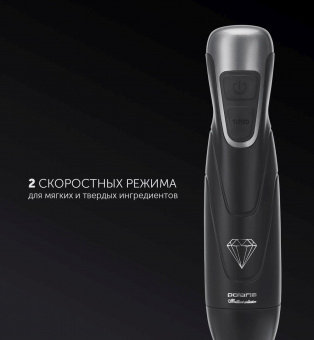 Блендер погружной Polaris PHB 0848 800Вт черный от магазина РЭССИ