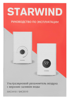 Увлажнитель воздуха Starwind SHC3410 25Вт (ультразвуковой) белый/черный от магазина РЭССИ