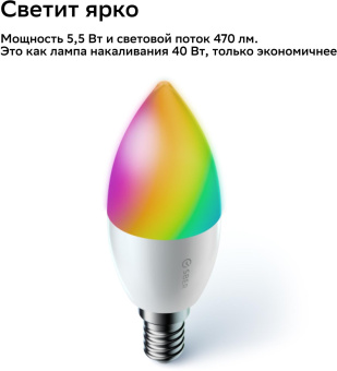 Умная лампа Sber Smart Home SBDV-00117 E14 от магазина РЭССИ