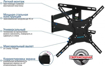 Кронштейн для телевизора Kromax DIX-19 черный 22"-65" макс.45кг настенный поворотно-выдвижной и наклонный от магазина РЭССИ