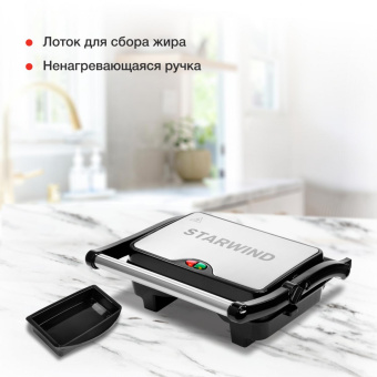 Электрогриль Starwind SSG2040 1500Вт серебристый/черный от магазина РЭССИ