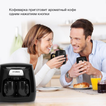 Кофеварка капельная Hyundai HYD-0203 500Вт черный от магазина РЭССИ