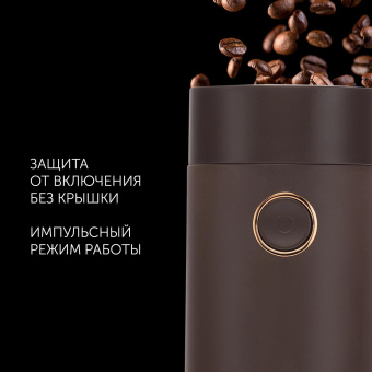 Кофемолка Polaris PCG 2014 200Вт сист.помол.:ротац.нож вместим.:50гр коричневый от магазина РЭССИ