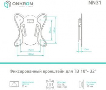 Кронштейн для телевизора Onkron NN31 черный 10"-32" макс.25кг настенный фиксированный от магазина РЭССИ