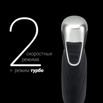 Блендер погружной Polaris PHB 1379 Silent 1300Вт черный/серебристый от магазина РЭССИ