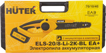 Электрическая цепная пила Huter ELS ELS-20/8-Li-2К-BL дл.шины:8" (20cm) 2аккум. 4Ач ЗУ (70/10/40) от магазина РЭССИ
