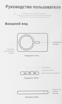 Мобильный аккумулятор Solove W9 5000mAh QC3.0/PD3.0 20W 3A USB-C беспров.зар. бежевый (W9 BEIGE RUS) от магазина РЭССИ