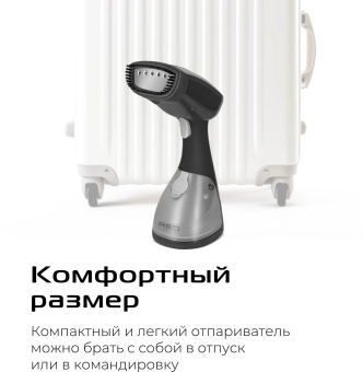 Отпариватель ручной Red Solution HS760 1000Вт серый/графит от магазина РЭССИ