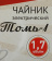 Чайник электрический Великие Реки Томь-1 1.7л. 1850Вт белый/синий корпус: пластик от магазина РЭССИ