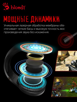 Наушники с микрофоном A4Tech Bloody G230 черный 2м накладные USB оголовье (G230) от магазина РЭССИ