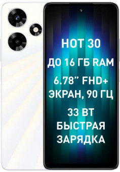Смартфон Infinix X6831 Hot 30 128Gb 8Gb белый моноблок 3G 4G 2Sim 6.78" 1080x2460 Android 13 50Mpix 802.11 a/b/g/n/ac NFC GPS GSM900/1800 GSM1900 TouchSc FM microSD max1024Gb от магазина РЭССИ