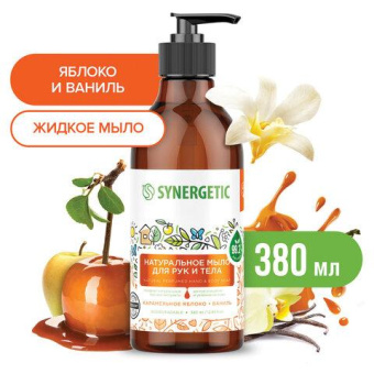 Жидкое мыло SYNERGETIC Карамельное яблоко и ваниль 380 мл 105004 от магазина РЭССИ