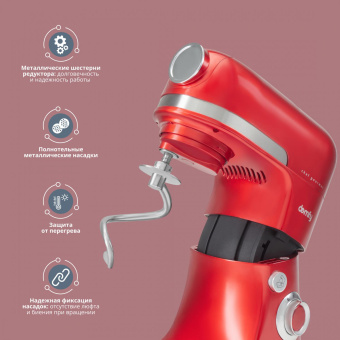 Кухонная машина Domfy DSC-KM502 планетар.вращ. 2000Вт красный от магазина РЭССИ