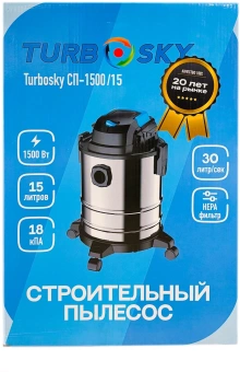 Строительный пылесос Turbosky СП-1500/15 397 от магазина РЭССИ