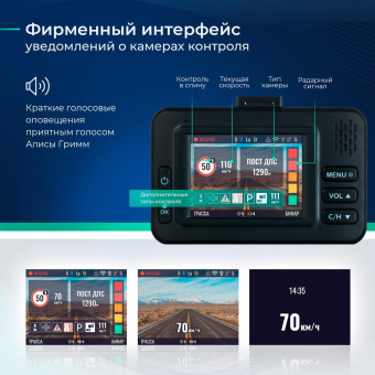 Видеорегистратор с радар-детектором Roadgid Optima GT черный от магазина РЭССИ