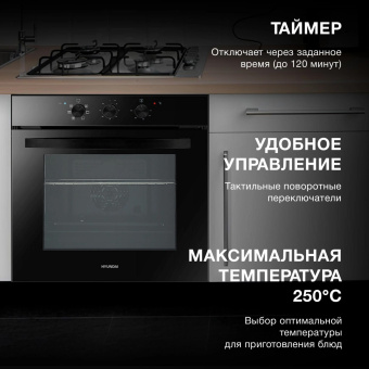 Духовой шкаф Электрический Hyundai HEO 6634 BG черное стекло от магазина РЭССИ