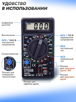 Мультиметр Ресанта DT 830B (M 830В) от магазина РЭССИ