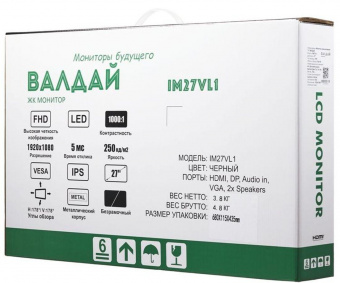 Монитор 27" Valday IM27VL1 черный IPS 5ms 16:9 HDMI M/M 250cd 178гр/178гр 1920x1080 D-Sub DisplayPort FHD 3.8кг от магазина РЭССИ