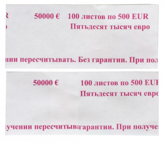 Кольцо бандерольное для денег 329428 500 евро 93х40 500 93м 0.3кг от магазина РЭССИ