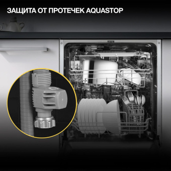 Посудомоечная машина встраив. Hyundai HBD 460 2100Вт узкая серебристый от магазина РЭССИ