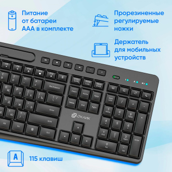 Клавиатура + мышь Оклик S275W клав:черный мышь:черный USB беспроводная slim Multimedia (1993113) от магазина РЭССИ