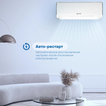 Сплит-система Vitek VT-2501 белый от магазина РЭССИ