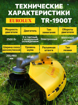 Триммер бензиновый Eurolux TR-1900T 2500Вт 3.4л.с. неразбор.штан. реж.эл.:леска/нож от магазина РЭССИ