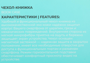 Чехол (флип-кейс) BoraSCO для Huawei Nova 11i 71450 черный (72185) от магазина РЭССИ