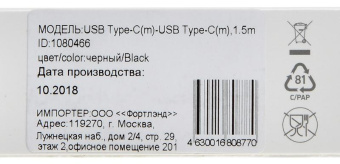 Кабель Digma Power Delivery 100W USB Type-C (m)-USB Type-C (m) 1.5м черный от магазина РЭССИ