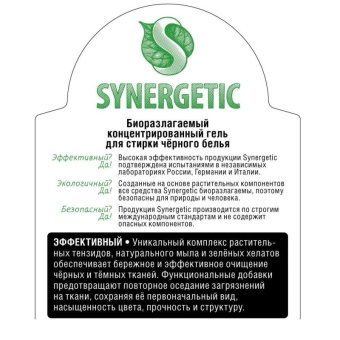 Гель для стирки черного белья SYNERGETIC 750 мл 4607971450047 109752 от магазина РЭССИ