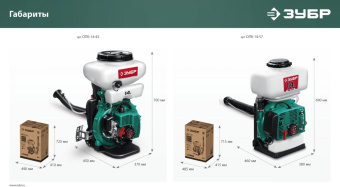 Опрыскиватель Зубр ОПБ-14-57 бенз. ранц. 14л зеленый от магазина РЭССИ