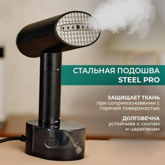 Ручной отпариватель Timberk T-HGS02 от магазина РЭССИ