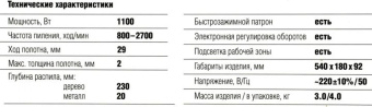 Сабельная пила Зубр ЗПС-1100 Э 1100Вт 2700ход/мин от магазина РЭССИ