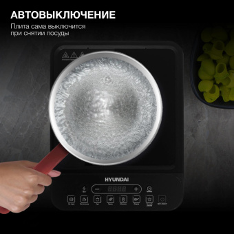 Плита Индукционная Hyundai HYC-0101 черный стеклокерамика (настольная) от магазина РЭССИ