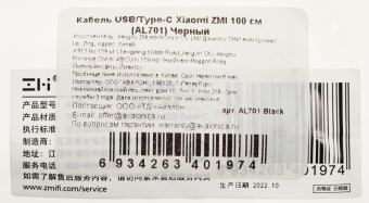 Кабель ZMI AL701 AL701 BLACK USB (m)-USB Type-C (m) 1м черный от магазина РЭССИ
