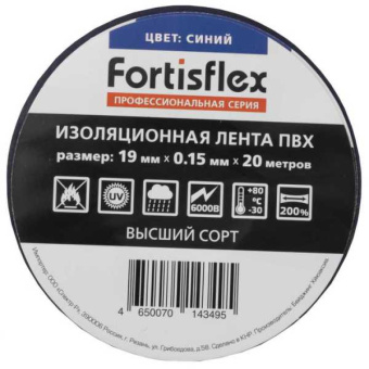 Изолента ПВХ 19х0.15x20 синяя от магазина РЭССИ