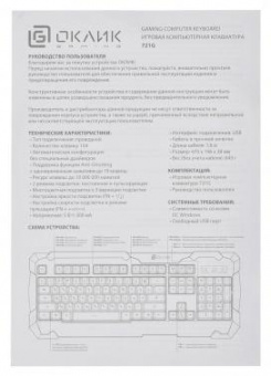 Клавиатура Оклик 721G SHERIFF черный USB Multimedia for gamer LED от магазина РЭССИ