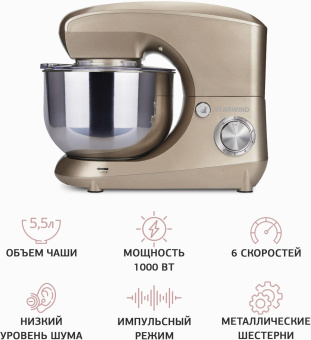 Миксер планетарный Starwind SPM5181 1000Вт золотистый от магазина РЭССИ