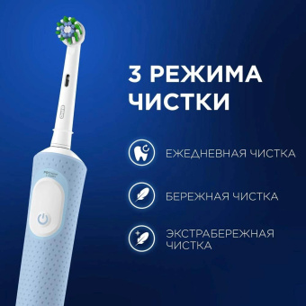 Зубная щетка электрическая Oral-B Vitality Pro голубой от магазина РЭССИ